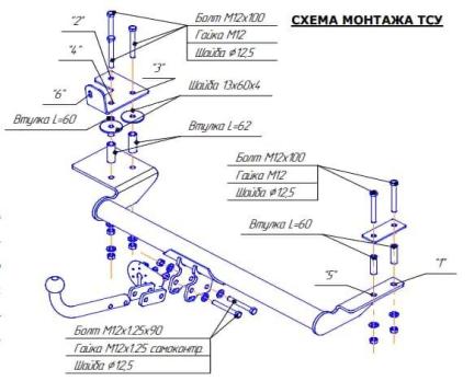 Фаркоп (ТСУ) для CHEVROLET Lanos 2005-2009 съемный шар на двух болтах 1.1тонны Босал