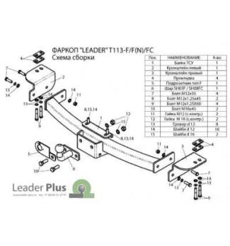 Фаркоп для Lexus GX 460/470 2002-2009 (с нерж пластиной) 2000кг Лидер Плюс