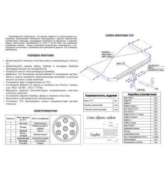 Фаркоп (ТСУ) для MAZDA 3 2009-2013 седан съемный шар на двух болтах 1.5тонны Босал